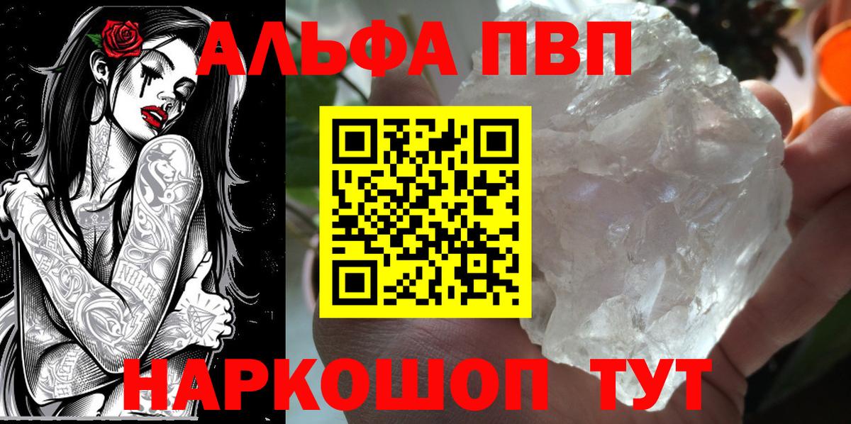 A PVP Crystall Орёл