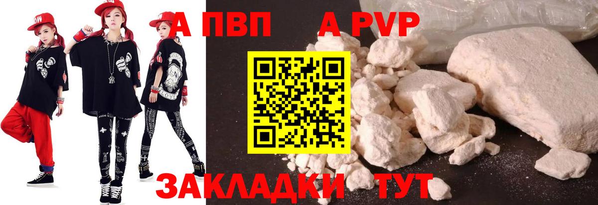 Орёл  A-PVP VHQ  A-PVP кристаллы  А ПВП Crystall  Вход с VPN 