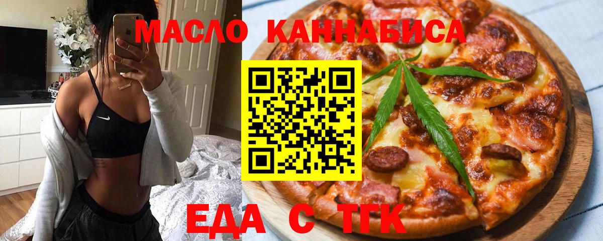 Canna-Cookies марихуана  Вход с VPN  Орёл 