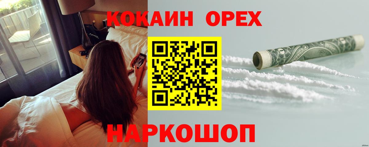 Кокаин Колумбийский Орёл