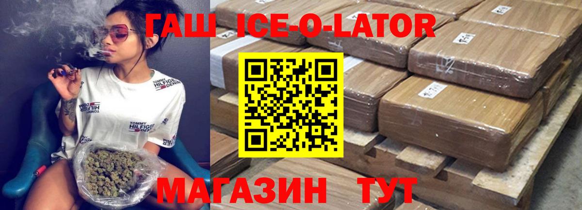 Орёл  ГАШ  Вход с VPN  ГАШ хэш 