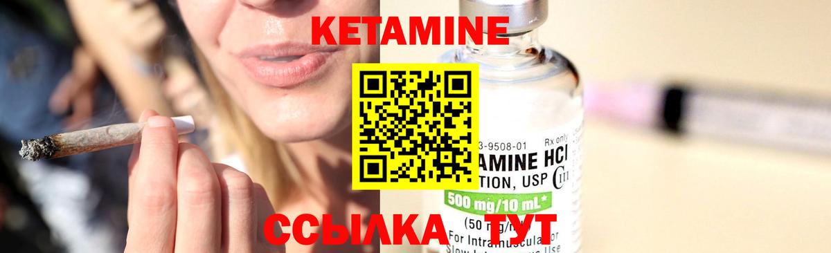 Орёл  КЕТАМИН VHQ  Вход с VPN 