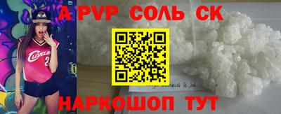 apvp Ставрополь