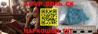 apvp Ставрополь
