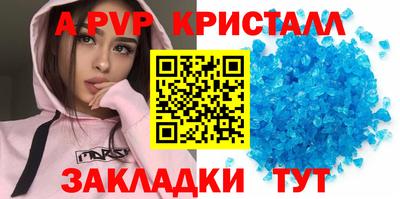 apvp Ставрополь