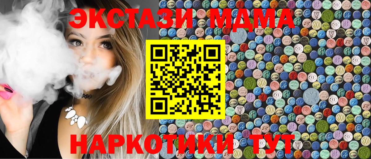 MDMA  Вход с VPN  Орёл  МДМА crystal  МДМА VHQ 
