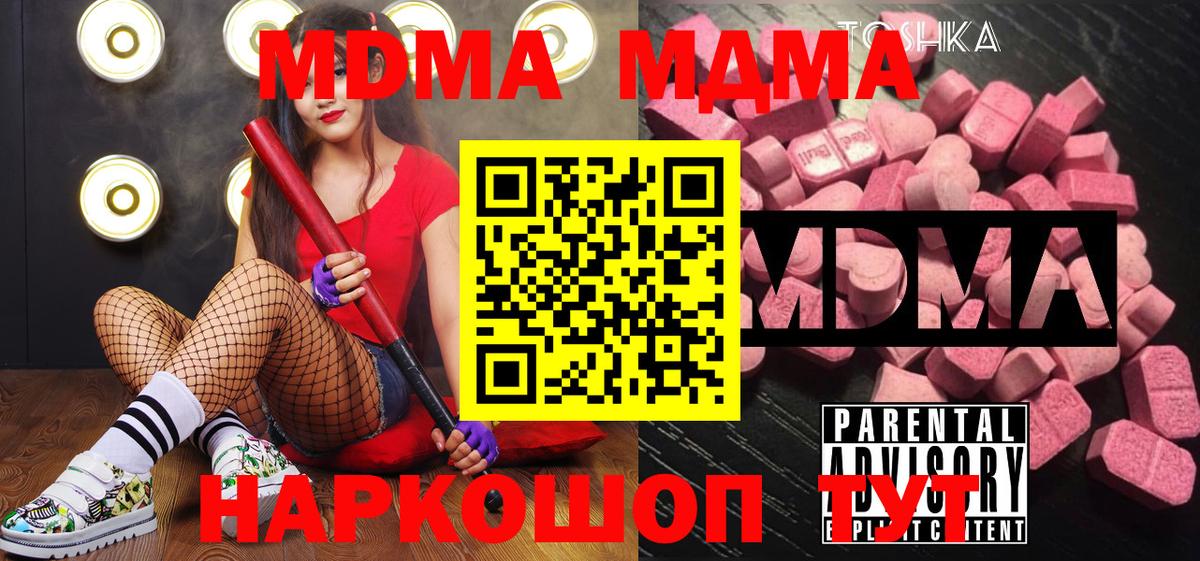 MDMA молли Орёл