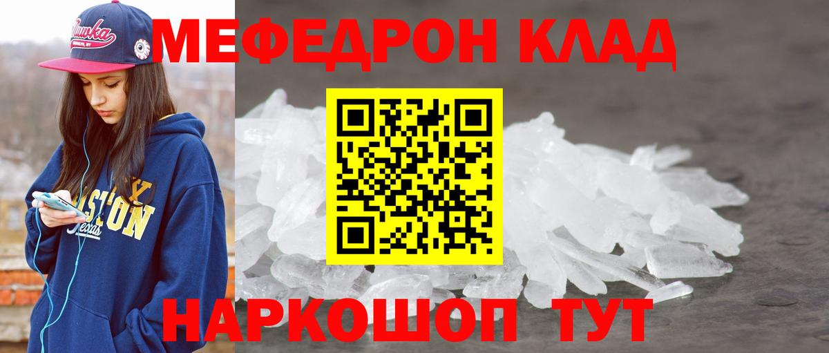 МЕФ кристаллы Орёл