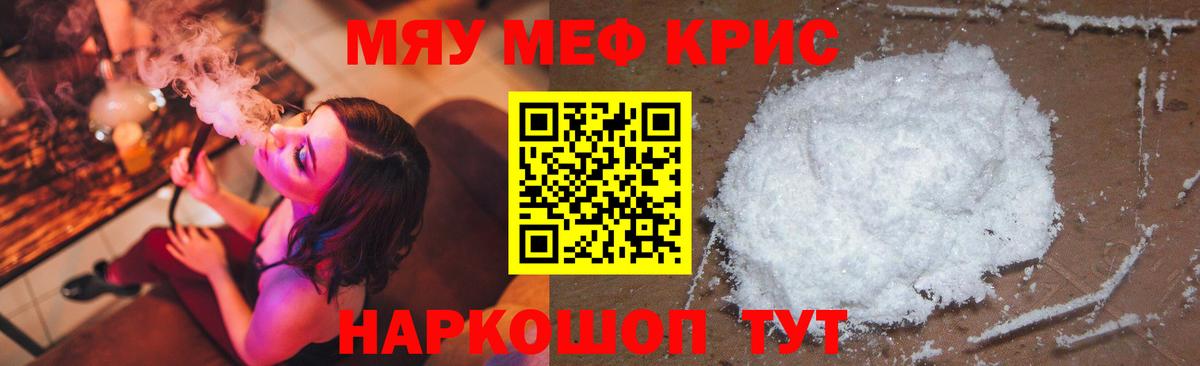 МЕФ мяу мяу    зеркало  МЕФ мяу мяу  Меф  Орёл  Вход с VPN 