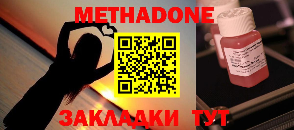 OMG ССЫЛКА  МЕТАДОН methadone  Вход с VPN  Орёл 