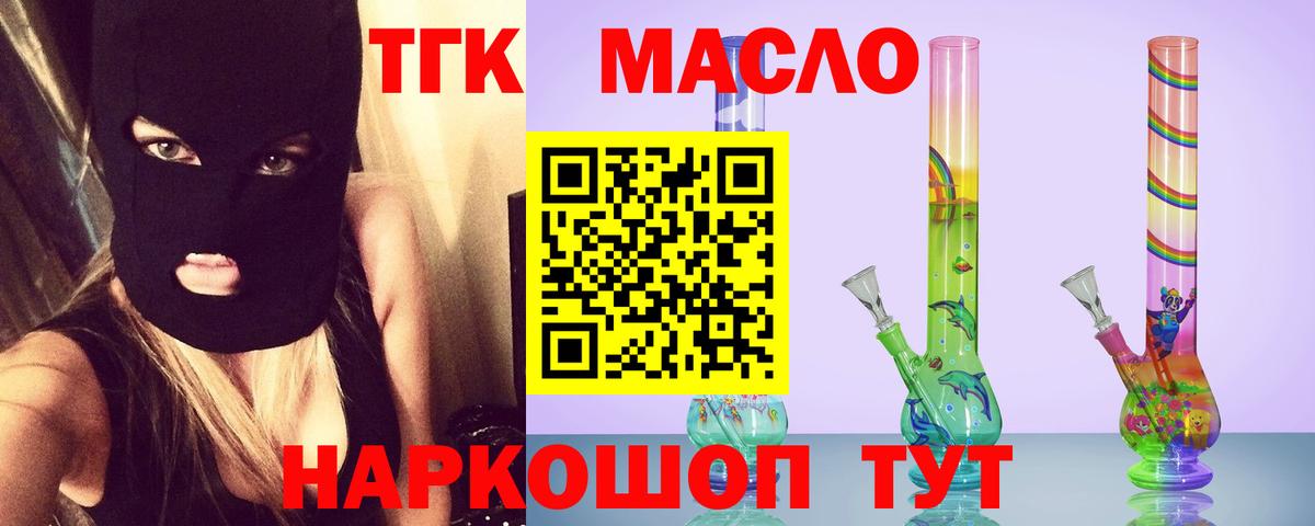 Дистиллят ТГК THC oil Орёл