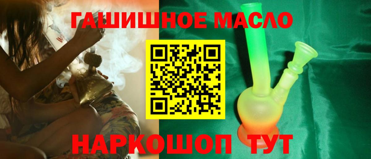 ТГК THC oil  Вход с VPN  ТГК гашишное масло  Орёл 