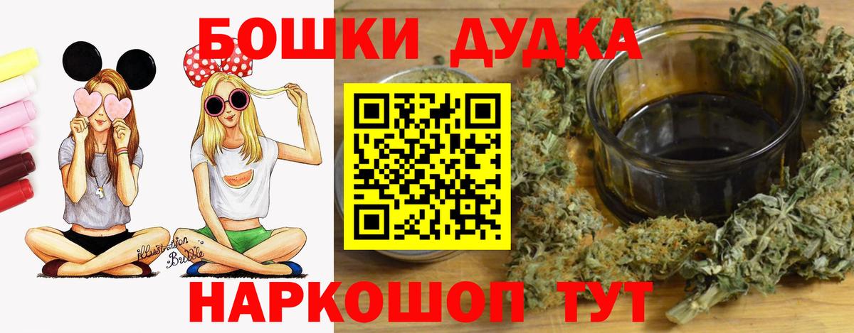 Шишки марихуана марихуана  Вход с VPN  МАРИХУАНА Amnesia  Бошки Шишки планчик  Орёл 